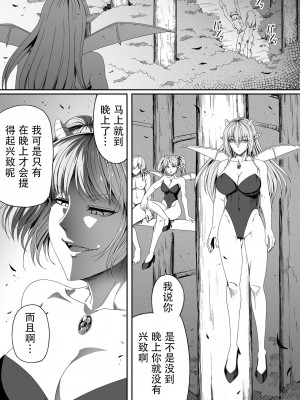 [Road=ロード=] 力あるサキュバスは性欲を満たしたいだけ。4 [钢华团汉化组]_067