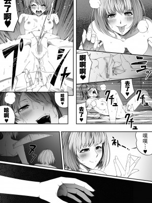 [Road=ロード=] 力あるサキュバスは性欲を満たしたいだけ。4 [钢华团汉化组]_082