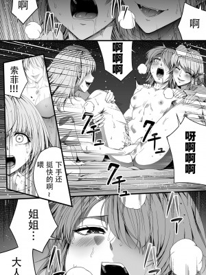 [Road=ロード=] 力あるサキュバスは性欲を満たしたいだけ。4 [钢华团汉化组]_086