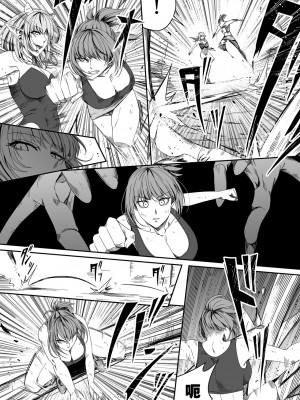 [Road=ロード=] 力あるサキュバスは性欲を満たしたいだけ。4 [钢华团汉化组]_095