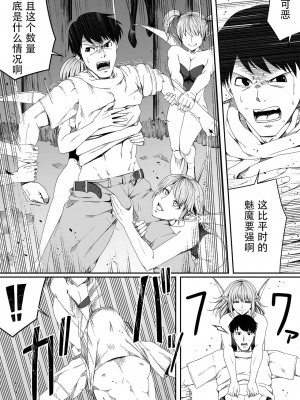 [Road=ロード=] 力あるサキュバスは性欲を満たしたいだけ。4 [钢华团汉化组]_056