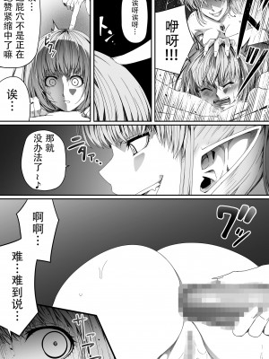 [Road=ロード=] 力あるサキュバスは性欲を満たしたいだけ。4 [钢华团汉化组]_087