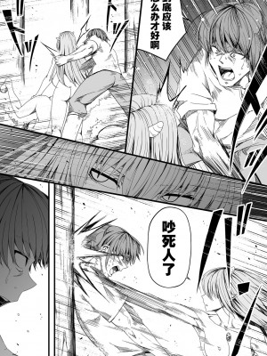 [Road=ロード=] 力あるサキュバスは性欲を満たしたいだけ。4 [钢华团汉化组]_102