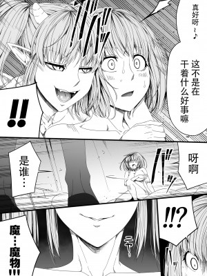 [Road=ロード=] 力あるサキュバスは性欲を満たしたいだけ。4 [钢华团汉化组]_083