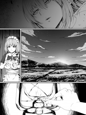 [Road=ロード=] 力あるサキュバスは性欲を満たしたいだけ。4 [钢华团汉化组]_069