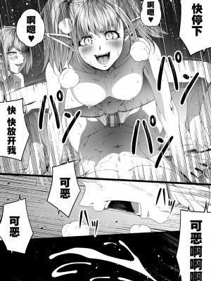 [Road=ロード=] 力あるサキュバスは性欲を満たしたいだけ。4 [钢华团汉化组]_064