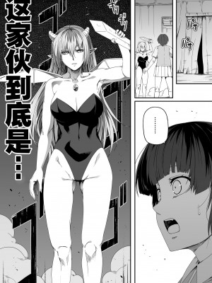 [Road=ロード=] 力あるサキュバスは性欲を満たしたいだけ。4 [钢华团汉化组]_036