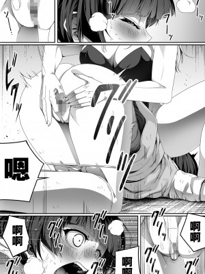 [Road=ロード=] 力あるサキュバスは性欲を満たしたいだけ。4 [钢华团汉化组]_044