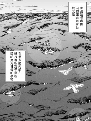 [Road=ロード=] 力あるサキュバスは性欲を満たしたいだけ。4 [钢华团汉化组]_016