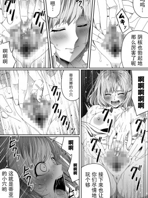 [Road=ロード=] 力あるサキュバスは性欲を満たしたいだけ。4 [钢华团汉化组]_118