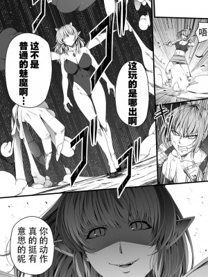 [Road=ロード=] 力あるサキュバスは性欲を満たしたいだけ。4 [钢华团汉化组]_092