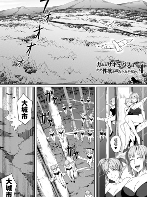 [Road=ロード=] 力あるサキュバスは性欲を満たしたいだけ。4 [钢华团汉化组]_005