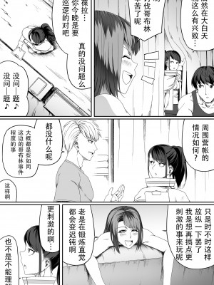 [Road=ロード=] 力あるサキュバスは性欲を満たしたいだけ。4 [钢华团汉化组]_026