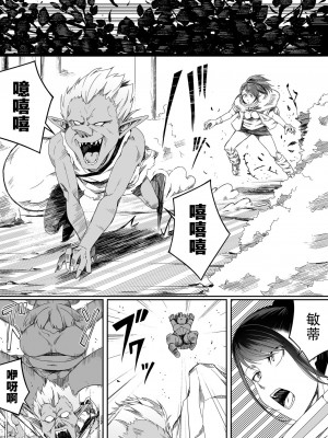 [Road=ロード=] 力あるサキュバスは性欲を満たしたいだけ。4 [钢华团汉化组]_018