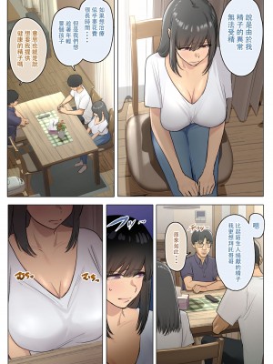 [シリコン太郎] 夫のクソザコチ〇ポのせいで新妻が義兄に精子懇願するハメになった話 [中国翻訳]_05