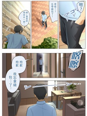 [シリコン太郎] 夫のクソザコチ〇ポのせいで新妻が義兄に精子懇願するハメになった話 [中国翻訳]_33