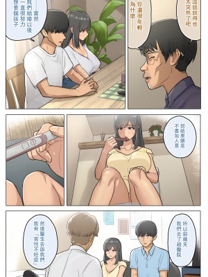 [シリコン太郎] 夫のクソザコチ〇ポのせいで新妻が義兄に精子懇願するハメになった話 [中国翻訳]_04