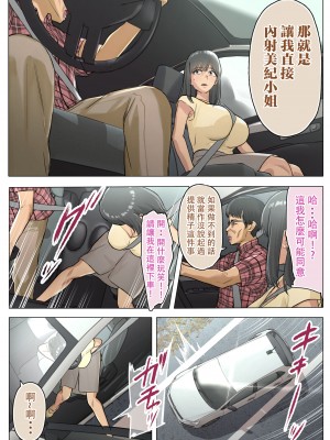 [シリコン太郎] 夫のクソザコチ〇ポのせいで新妻が義兄に精子懇願するハメになった話 [中国翻訳]_11