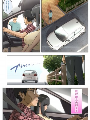 [シリコン太郎] 夫のクソザコチ〇ポのせいで新妻が義兄に精子懇願するハメになった話 [中国翻訳]_07