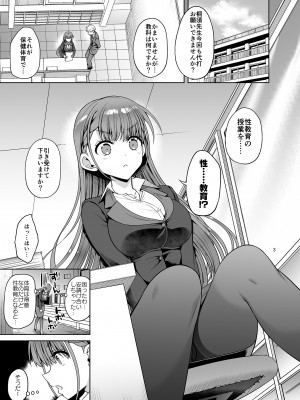 [アカペンギン (アサヒナヒカゲ)] 桐須先生が教える保健体育 (ぼくたちは勉強ができない) [DL版]_02