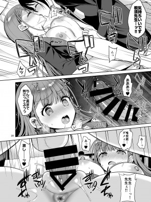 [アカペンギン (アサヒナヒカゲ)] 桐須先生が教える保健体育 (ぼくたちは勉強ができない) [DL版]_19