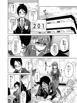 [アカペンギン (アサヒナヒカゲ)] 桐須先生が教える保健体育 (ぼくたちは勉強ができない) [DL版]_03