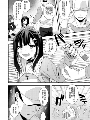 [るるえぱ] トー横メスガキッズ ～生意気娘もチンポの前ではみんなオナホ～ ( メスガキ、ちょろすぎw )[中国翻訳]_02