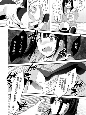 [るるえぱ] トー横メスガキッズ ～生意気娘もチンポの前ではみんなオナホ～ ( メスガキ、ちょろすぎw )[中国翻訳]_06