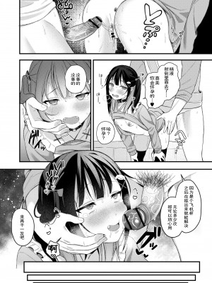 [るるえぱ] トー横メスガキッズ ～生意気娘もチンポの前ではみんなオナホ～ ( メスガキ、ちょろすぎw )[中国翻訳]_26