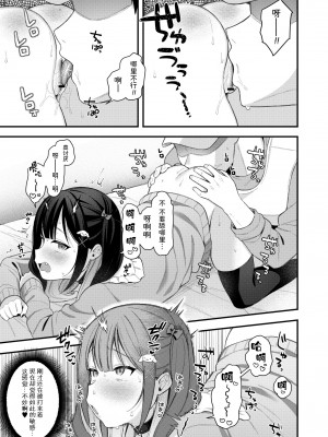 [るるえぱ] トー横メスガキッズ ～生意気娘もチンポの前ではみんなオナホ～ ( メスガキ、ちょろすぎw )[中国翻訳]_11