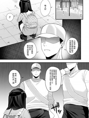 [るるえぱ] トー横メスガキッズ ～生意気娘もチンポの前ではみんなオナホ～ ( メスガキ、ちょろすぎw )[中国翻訳]_27