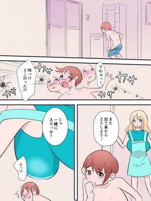 [マショ麻呂] 弟が大好きすぐる姉〜お風呂で濃密カベドンセックス！！〜_02