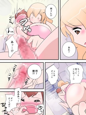 [マショ麻呂] 弟が大好きすぐる姉〜お風呂で濃密カベドンセックス！！〜_06