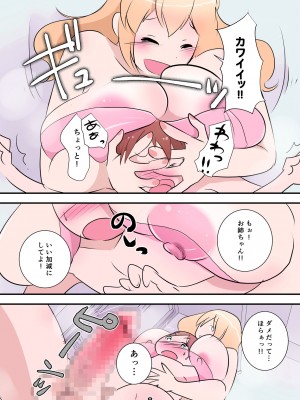 [マショ麻呂] 弟が大好きすぐる姉〜お風呂で濃密カベドンセックス！！〜_08