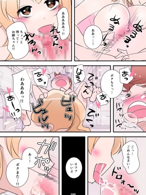 [マショ麻呂] 弟が大好きすぐる姉〜お風呂で濃密カベドンセックス！！〜_12