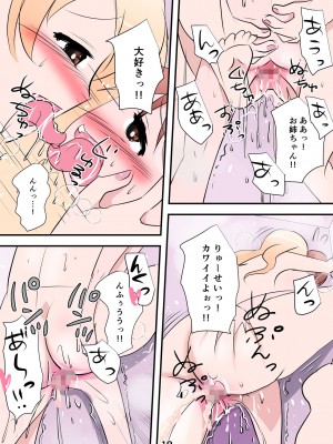 [マショ麻呂] 弟が大好きすぐる姉〜お風呂で濃密カベドンセックス！！〜_19