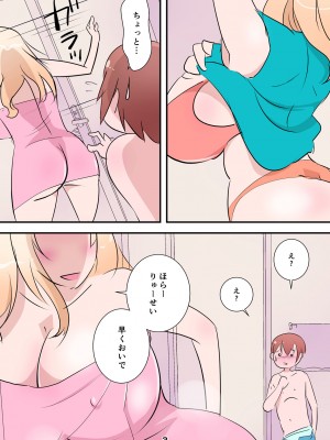 [マショ麻呂] 弟が大好きすぐる姉〜お風呂で濃密カベドンセックス！！〜_03