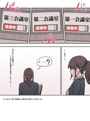 [あるちか／altica] 会議室はエッチな予定でいっぱいです_14