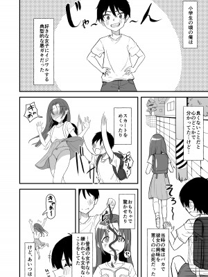 [ストランド∞ (九條シマ)] 久々に会った幼馴染が想いも身体も大きくなっていた件_05