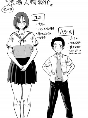 [ストランド∞ (九條シマ)] 久々に会った幼馴染が想いも身体も大きくなっていた件_04