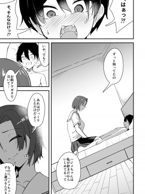 [ストランド∞ (九條シマ)] 久々に会った幼馴染が想いも身体も大きくなっていた件_20