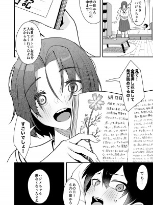 [ストランド∞ (九條シマ)] 久々に会った幼馴染が想いも身体も大きくなっていた件_21