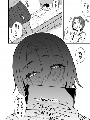 [ストランド∞ (九條シマ)] 久々に会った幼馴染が想いも身体も大きくなっていた件_23