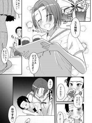 [ストランド∞ (九條シマ)] 久々に会った幼馴染が想いも身体も大きくなっていた件_14