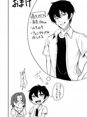 [ストランド∞ (九條シマ)] 久々に会った幼馴染が想いも身体も大きくなっていた件_41