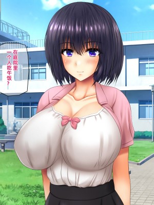 [龍骨山] 無防備無抵抗の巨乳人妻さゆりさんと秘密の関係3 人妻孕ませ受精 完結編 [中国翻訳]_119