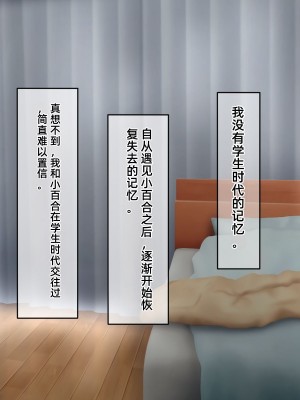 [龍骨山] 無防備無抵抗の巨乳人妻さゆりさんと秘密の関係3 人妻孕ませ受精 完結編 [中国翻訳]_002