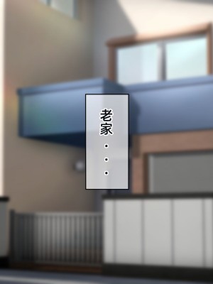 [龍骨山] 無防備無抵抗の巨乳人妻さゆりさんと秘密の関係3 人妻孕ませ受精 完結編 [中国翻訳]_113