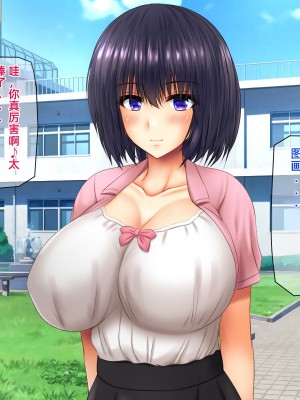 [龍骨山] 無防備無抵抗の巨乳人妻さゆりさんと秘密の関係3 人妻孕ませ受精 完結編 [中国翻訳]_121
