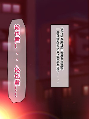 [龍骨山] 無防備無抵抗の巨乳人妻さゆりさんと秘密の関係3 人妻孕ませ受精 完結編 [中国翻訳]_140